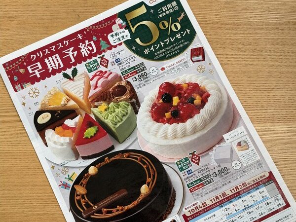 コープデリ クリスマスケーキ早期予約カタログの表紙